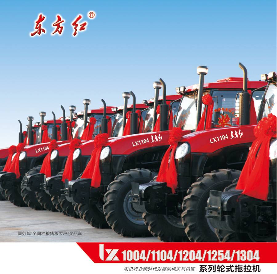 東方紅LX1304輪式拖拉機 東方紅LX1304輪式拖拉機