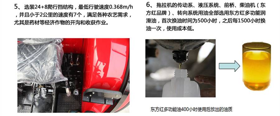 東方紅LX1304輪式拖拉機 東方紅LX1304輪式拖拉機