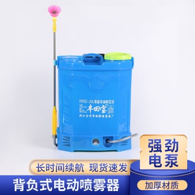 廠家供應(yīng)新款電動噴霧器20L背負(fù)式電動噴霧器 農(nóng)用打農(nóng)藥噴霧器