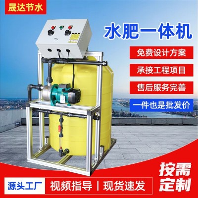 高標準農(nóng)田水肥一體機 農(nóng)業(yè)灌溉大棚施肥水肥一體機單通道施肥器
