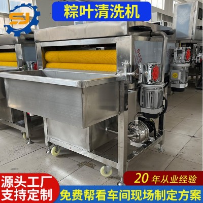 批量供應小型粽葉清洗機葦葉清洗設(shè)備全自動連續(xù)式粽子加工設(shè)備
