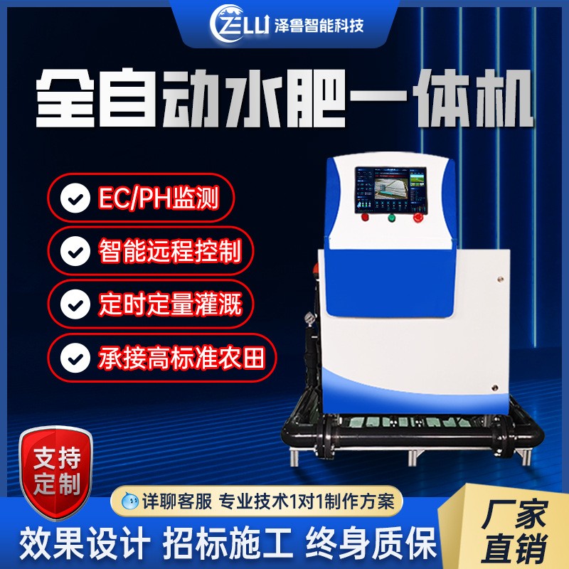 智能水肥一體機(jī)過濾全自動農(nóng)業(yè)果園滴噴灌施肥水肥一體化灌溉設(shè)備