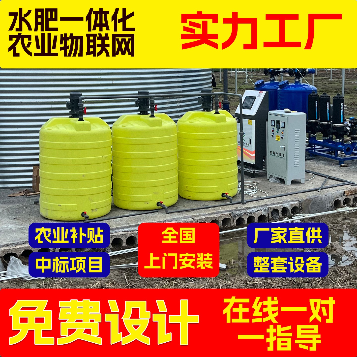 全自動水肥一體機(jī)工廠直供移動式果樹園林高端智能節(jié)水灌溉水肥機(jī)