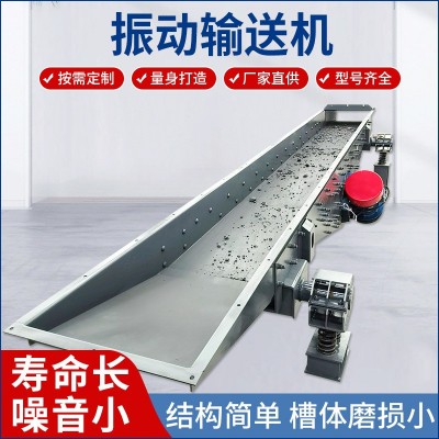加工槽式不銹鋼振動輸送機水平振動輸送機慣性振動輸送設備