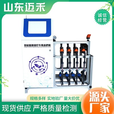 現(xiàn)貨供應(yīng)智能水肥一體機(jī)節(jié)水節(jié)肥滴灌噴灌自帶過濾農(nóng)用水肥一體機(jī)