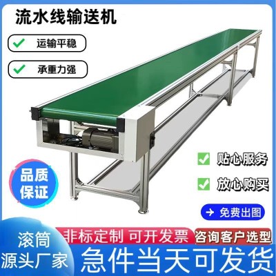 廠家供應皮帶毛刷 專業加工PVC皮帶輸送流水線分撿輸送機生產線