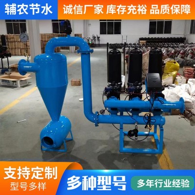 廠家現(xiàn)貨離心網式過濾器 噴灌滴灌節(jié)水設備 水肥一體化智能灌溉系