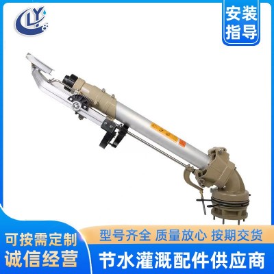 80垂直搖臂噴槍農用灌溉遠射程煤場降塵噴槍 農業灌溉灌溉噴槍 1個