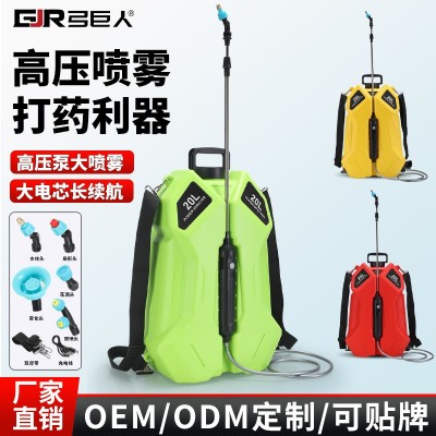 電動噴霧器農用電動打藥機高壓澆花農藥噴灑器背負式家用噴水噴壺 1件