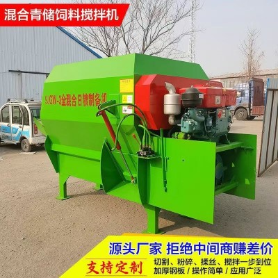 攪拌機(jī) 粉碎柔絲機(jī) TMR飼料攪拌機(jī) 全日糧混合制備機(jī) 1臺
