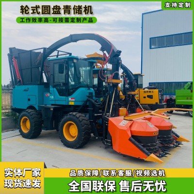 玉米秸稈青貯機青儲機 稻麥收割機 液壓旋轉料口玉米秸稈回收機 1臺