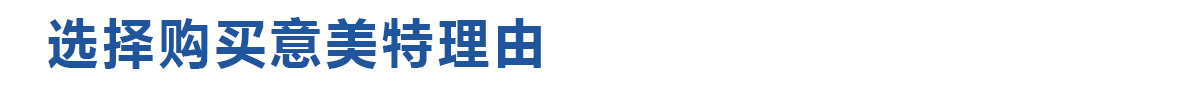 購買理由