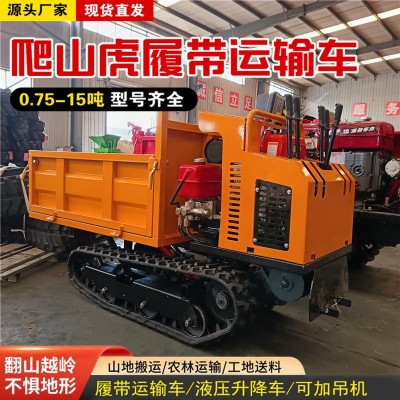 小型履帶爬山虎自卸車果園拉西瓜大棚農(nóng)用工程小型自卸車廠家