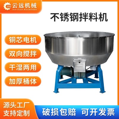 立式塑料攪拌機加厚不銹鋼飼料拌料機干濕兩用多功能粉末 混色機