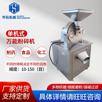 批發(fā)萬能粉碎機中藥材研磨打粉機商用三七磨粉機五谷雜糧 打碎機