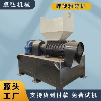 固廢生活垃圾螺旋粉碎機(jī) 廢布料塑料薄膜萬(wàn)能撕碎機(jī) 高效破碎設(shè)備 1件