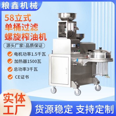 全自動商用加工設備食用油芝麻菜籽花生立式螺旋食品級高 效榨油機 1臺